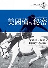 The American Mystery - cover Chinese edition (?)