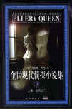 The Door Between - cover Chinese edition, Masses Press
