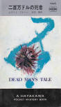 Dead Man's Tale - cover Japanese edition, Hayakawa Pocket Mystery Book Nr 1006