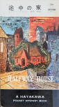 Halfway House - cover Japanese edition, Hayakawa Pocket Mystery Book, 1956