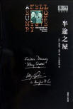 Halfway House - kaft Chinese (Mongoolse) uitgave, Inner Mongolia People's Publishing House, april 2009