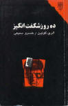 ده روز شگفت انگیز - cover Persian 1974 edition by انتشارات طرح نو (New Modern Publications)