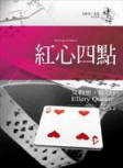 Four of Hearts - cover Taiwanese edition, Face Press, August 31. 2005