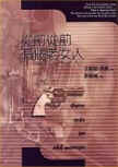 There was an Old woman - cover Taiwanese edition, April 20. 1997
