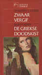 De Griekse Doodskist - Dutch "Duo detective" together with Dorothy Sayers' Strong Poison' - Trendboek BV, 1987