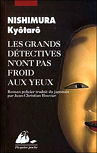  French version is obtainable called Les grands detectives n'ont pas froid aux yeux