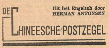 Verscheen in diverse Nederlandse kranten in de vorm van een feuilleton onder de naam "De Chineesche Postzegel"  (1936)